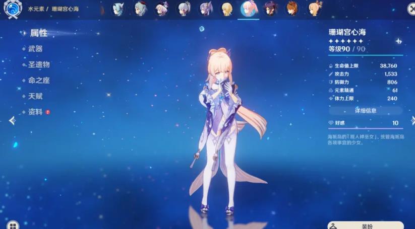 原神心海圣遗物怎么搭配