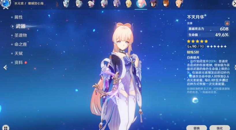 原神心海圣遗物怎么搭配