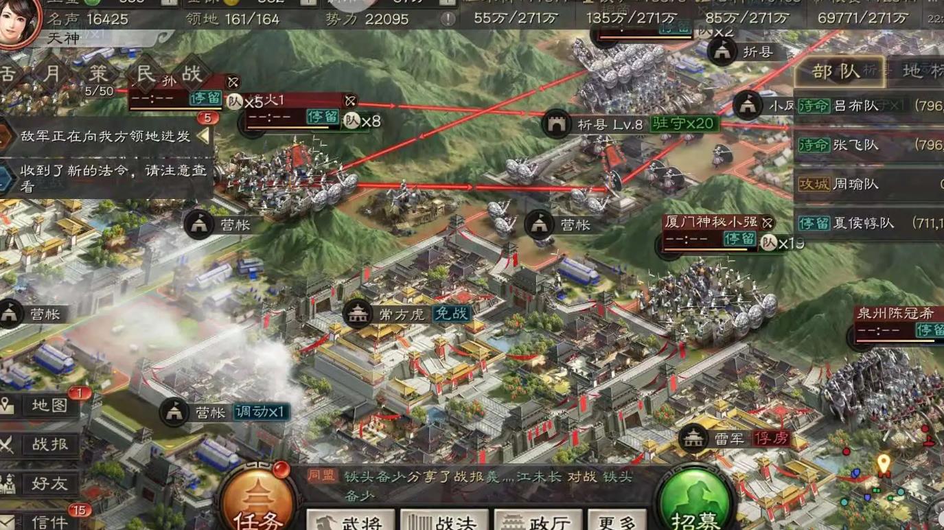 三国志战略版如何扩大领地