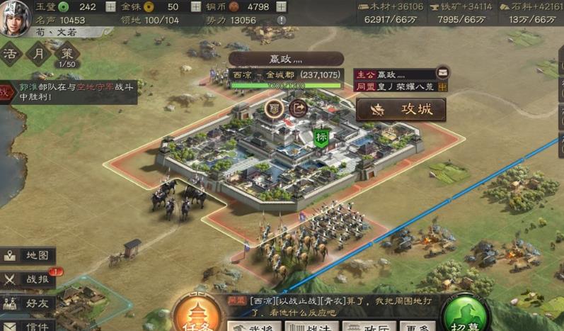 三国志战略版如何扩大领地