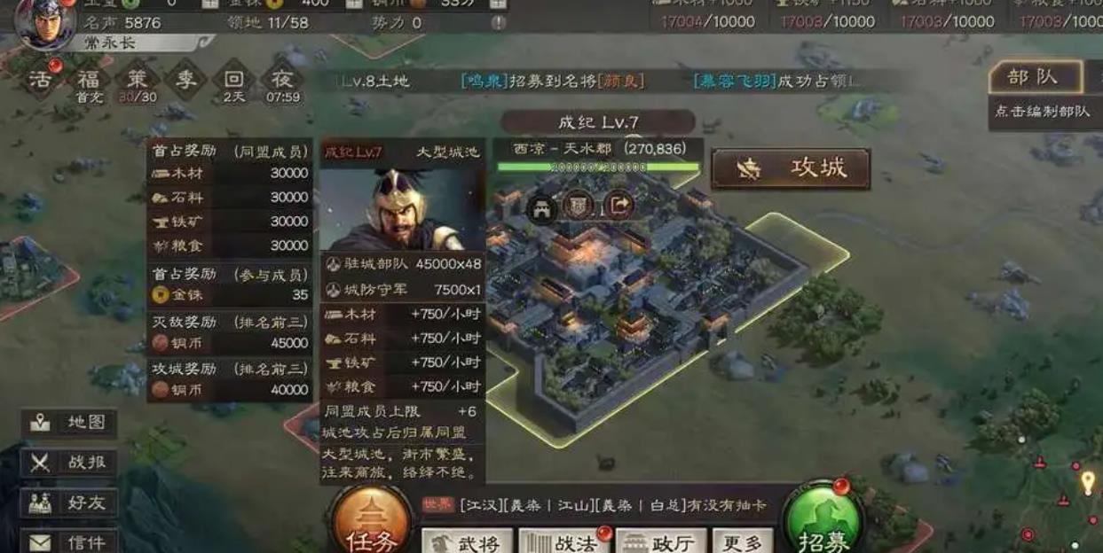 三国志战略版如何扩大领地