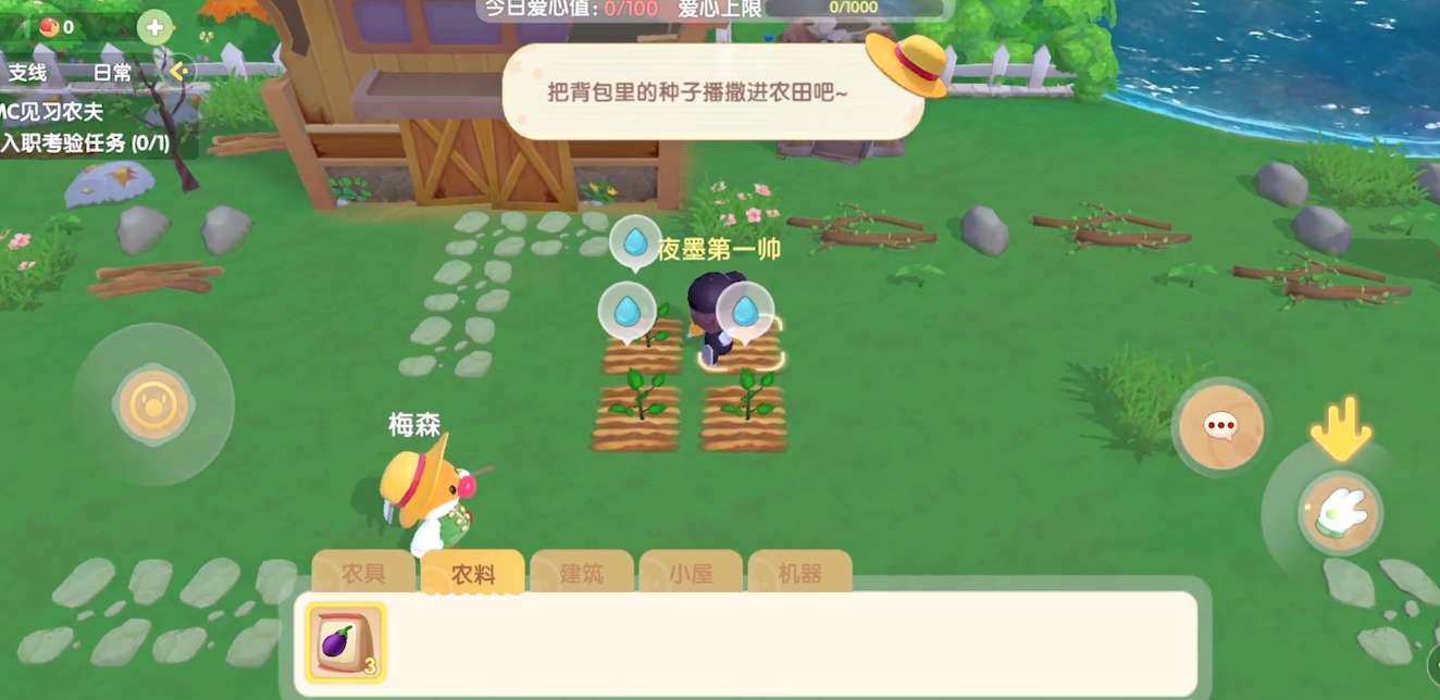 摩尔庄园怎么解锁农场主43级