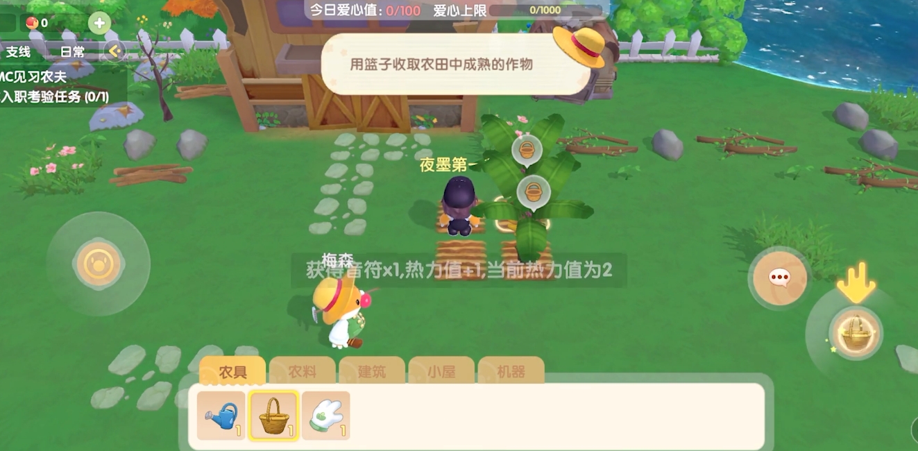 摩尔庄园怎么解锁农场主43级