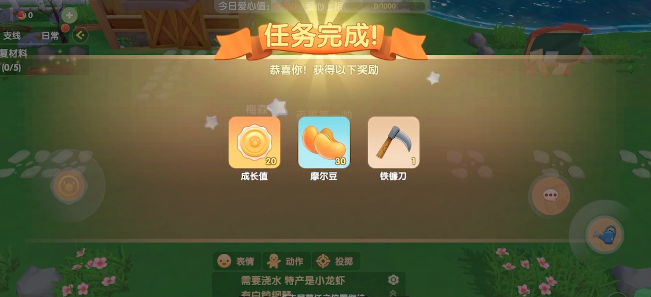 摩尔庄园怎么解锁农场主43级