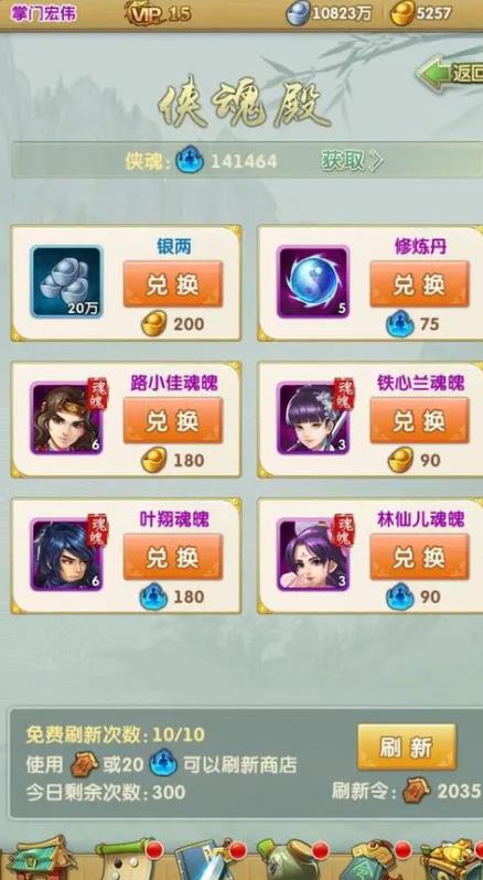 大掌门多少级可以买隐世丹