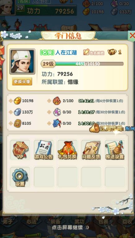 大掌门多少级可以买隐世丹