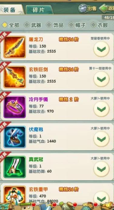 大掌门多少级可以买隐世丹