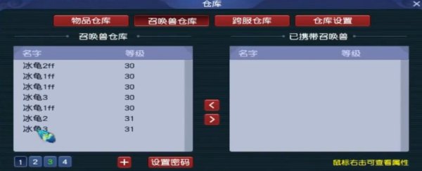 梦幻西游冰火龟怎么合成