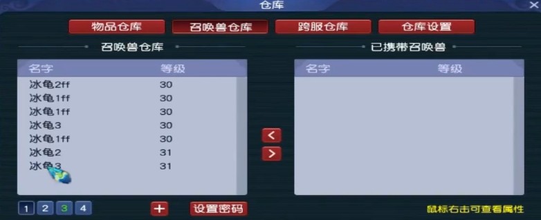 梦幻西游冰火龟怎么合成