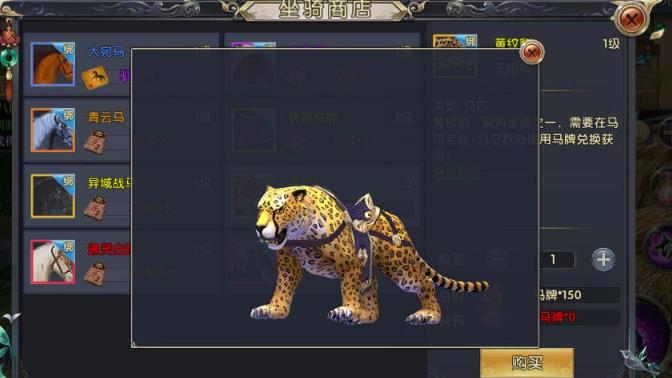 卧虎藏龙2踏雪马怎么得