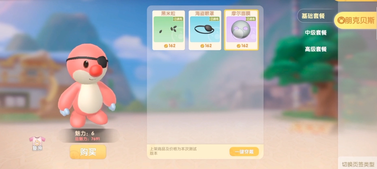 摩尔庄园怎么提升商店至二级