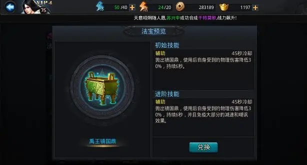 乱斗西游牛魔王使用什么法宝更强