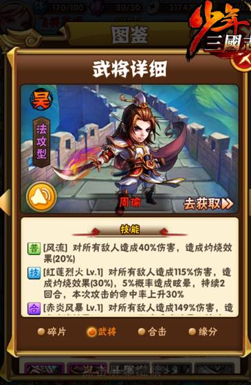 少年三国志红将怎么获得