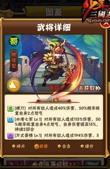 少年三国志红将怎么获得