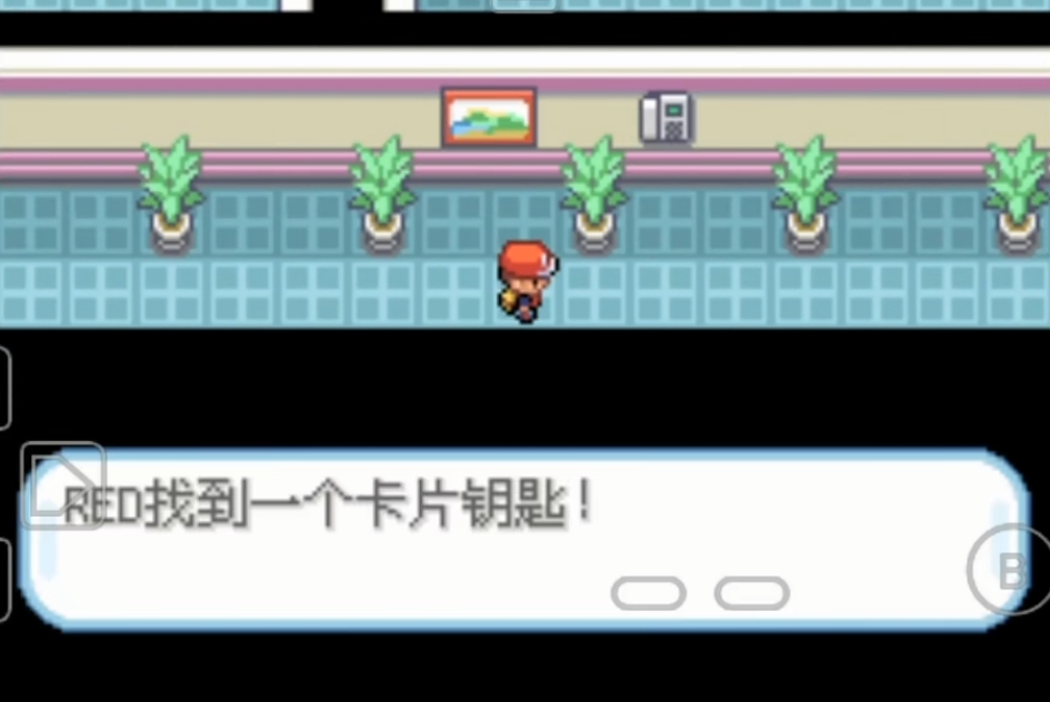 口袋妖怪火红卡片钥匙在哪里