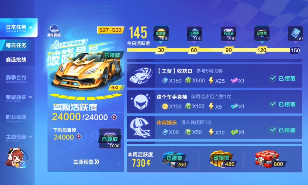 qq飞车怎么最快升级