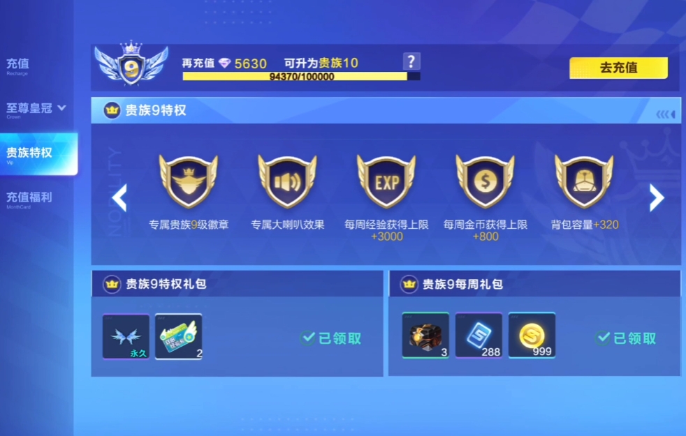 qq飞车怎么最快升级