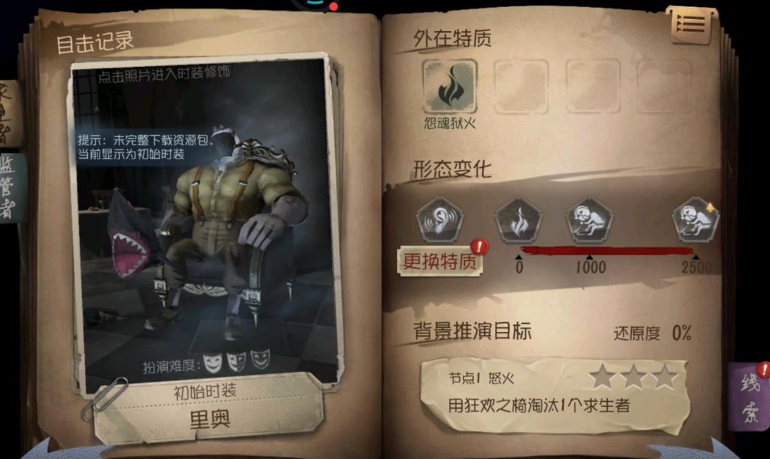 第五人格厂长怎么玩