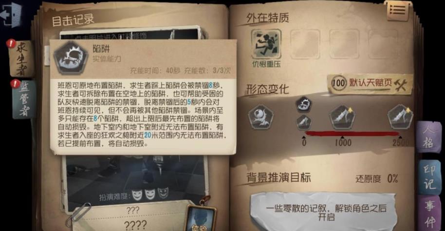 第五人格监管者鹿头怎么玩