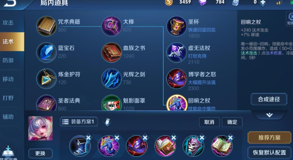 王者荣耀小乔怎么赢得排位