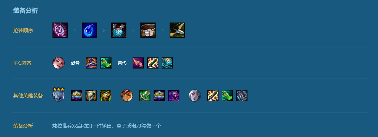 金铲铲之战幽魂婕拉阵容怎么搭配