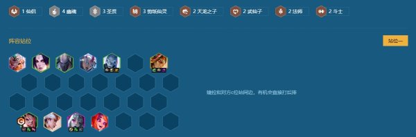 金铲铲之战幽魂婕拉阵容怎么搭配