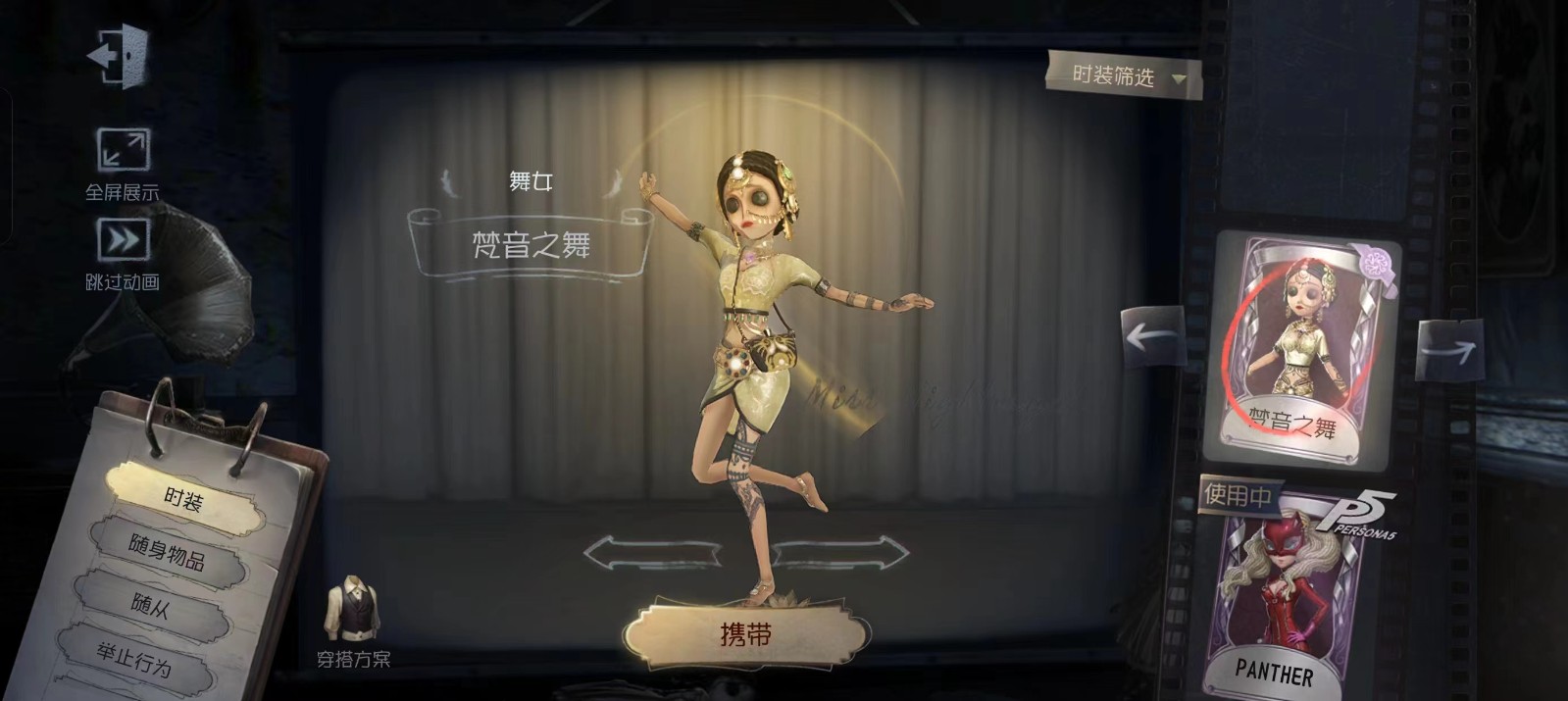 第五人格舞女怎么去玩