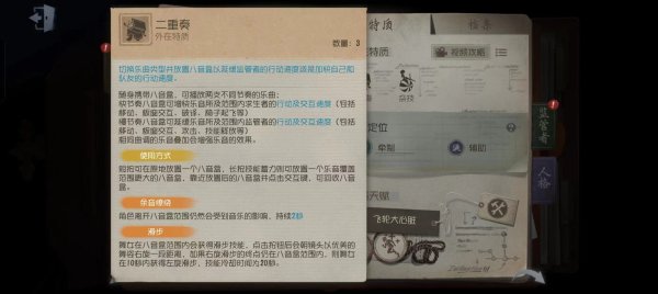 第五人格舞女怎么去玩