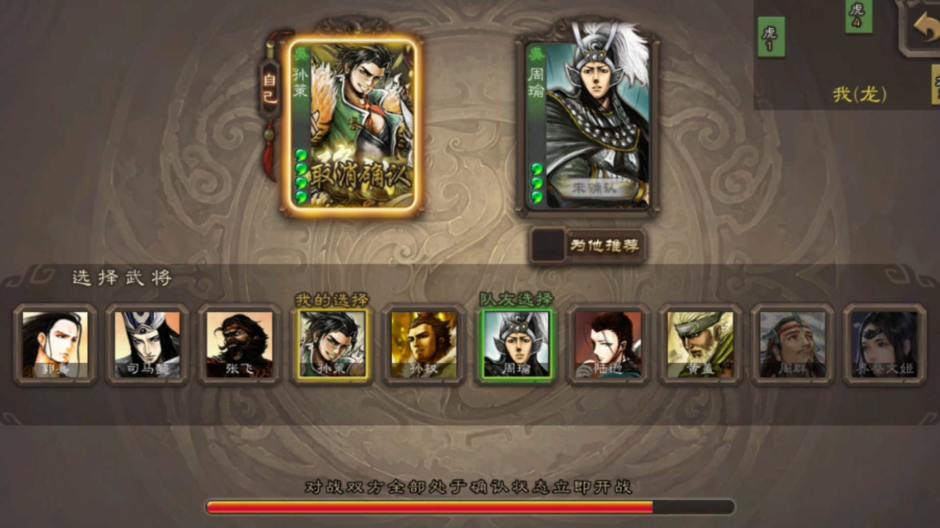 三国杀手游凌操强度怎么样