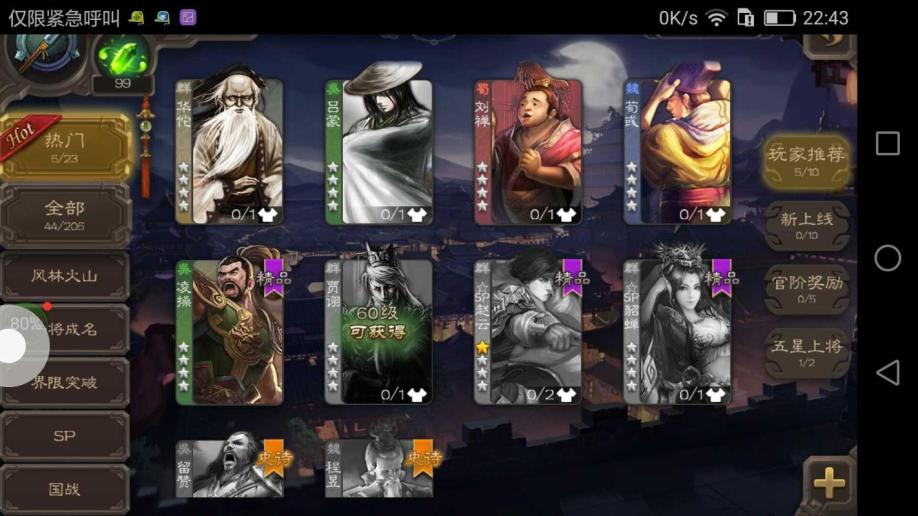 三国杀手游凌操强度怎么样