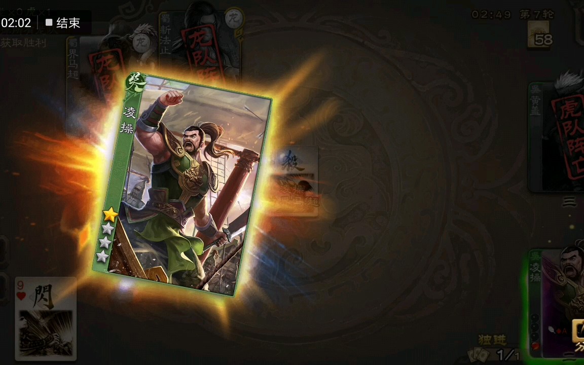 三国杀手游凌操强度怎么样