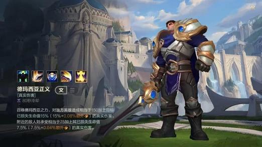 英雄联盟手游盖伦怎么出装