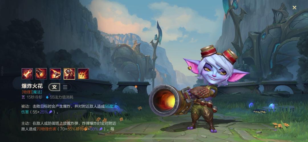 英雄联盟手游小炮怎么玩