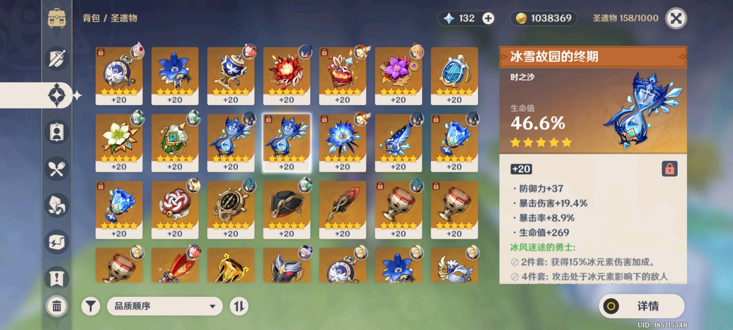 原神前期怎么获得一套4星圣遗物