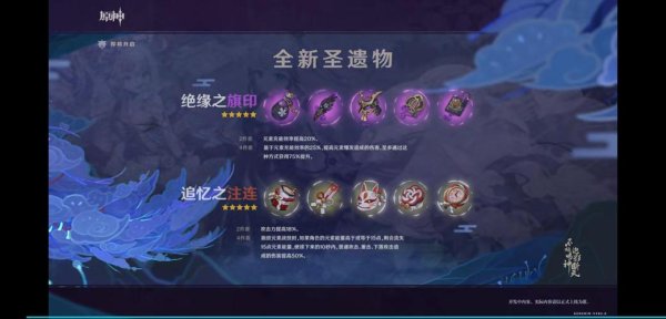 原神前期怎么获得一套4星圣遗物