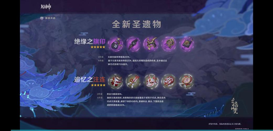 原神前期怎么获得一套4星圣遗物