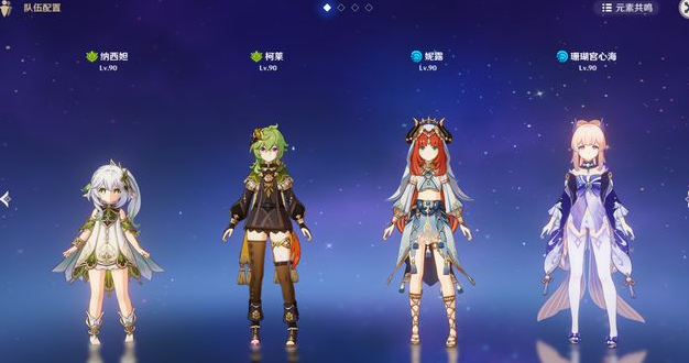 原神妮露怎么去配队