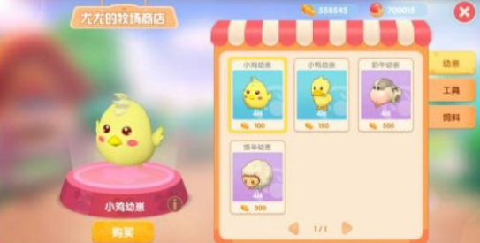 摩尔庄园怎么获得小鸡