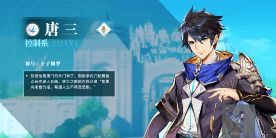 斗罗大陆武魂觉醒在哪里合成