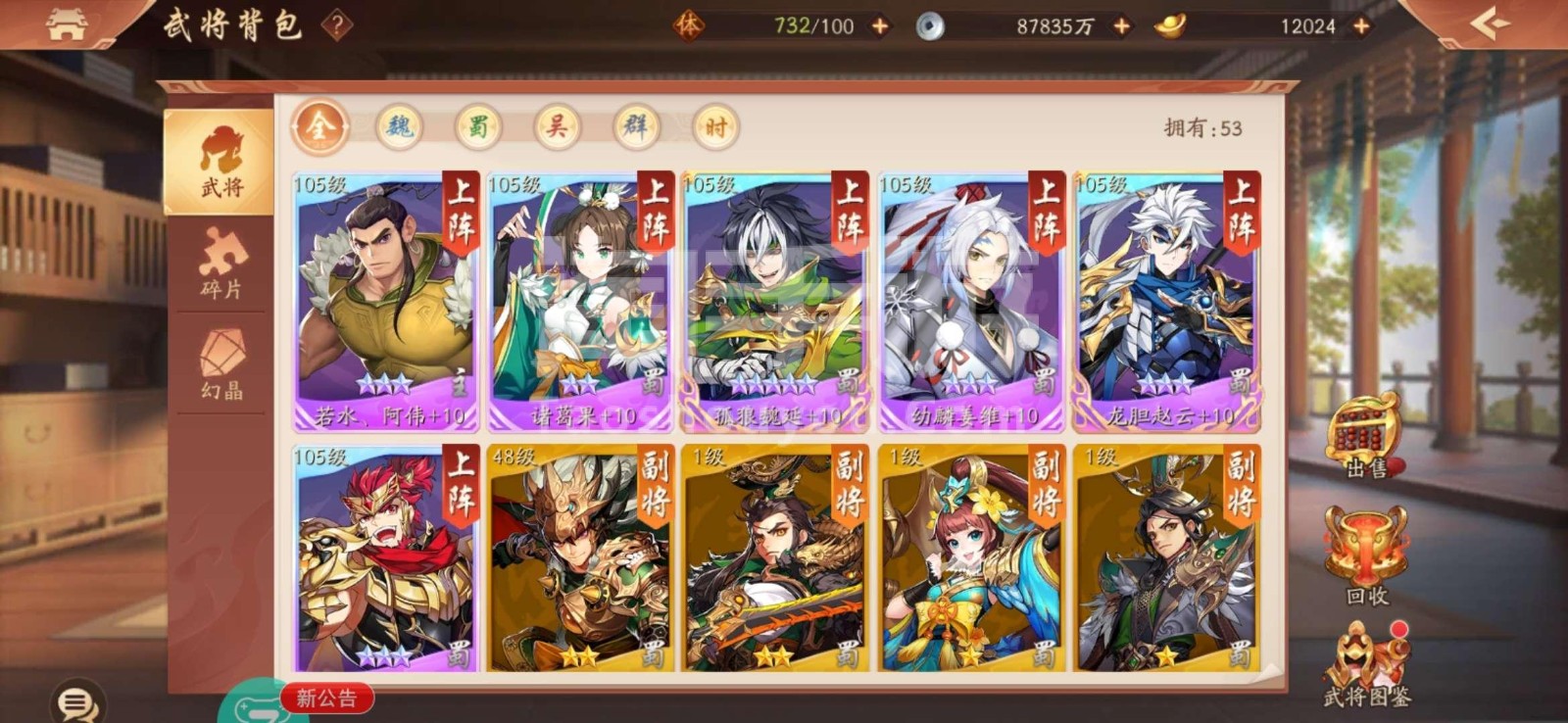 少年三国志2三国之乱怎么过