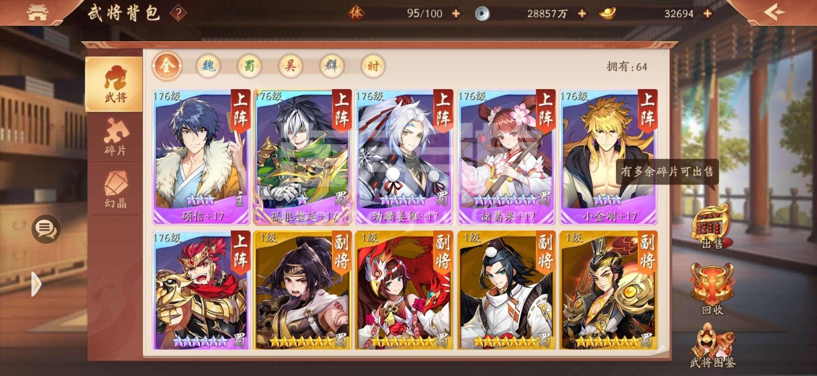 少年三国志2三国之乱怎么过