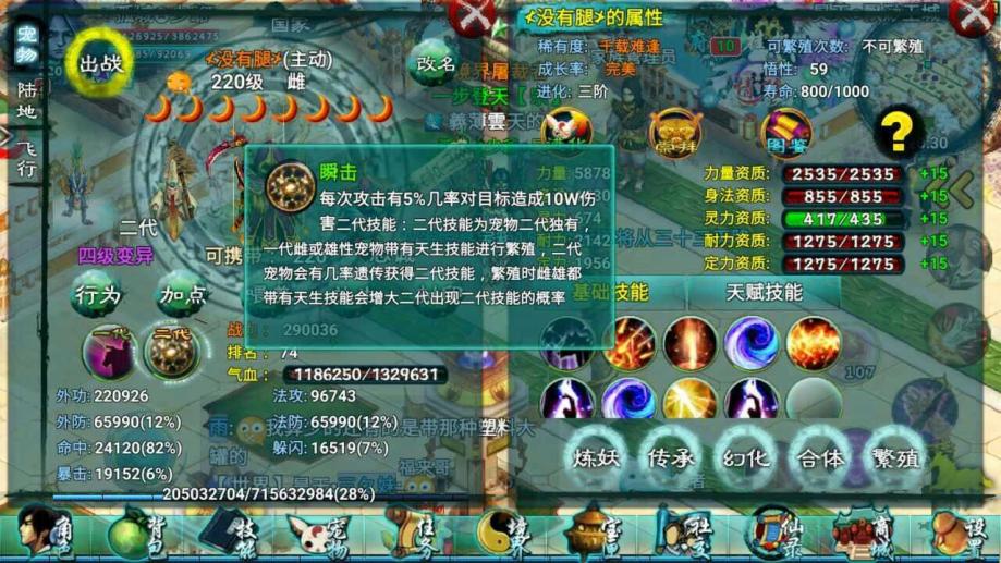 忘仙奥秘怎么打