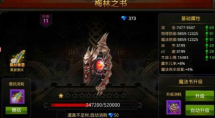 全民奇迹梅林之书玩法是什么