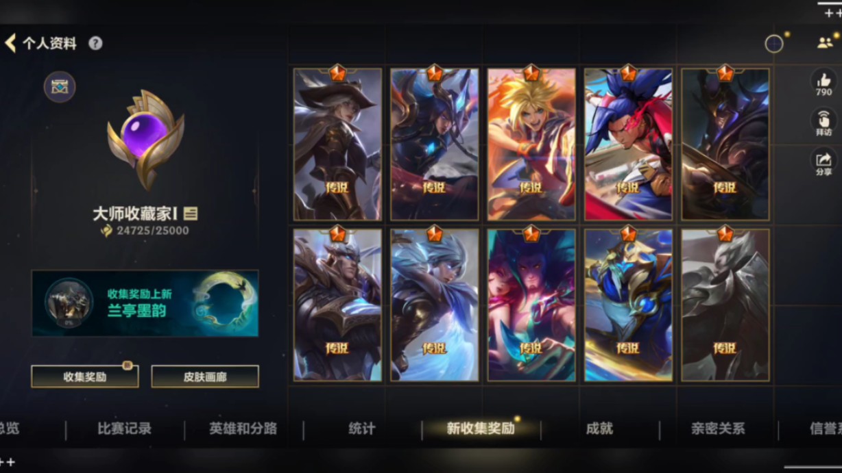 英雄联盟手游怎么获得皮肤