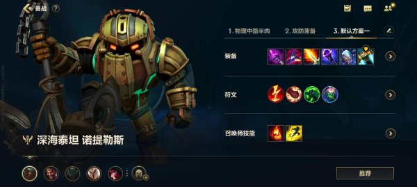 英雄联盟手游泰坦怎么玩