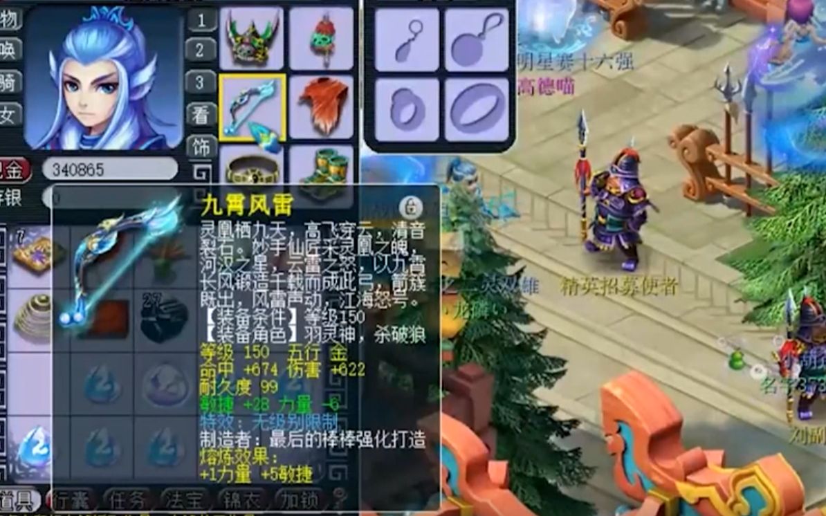 梦幻西游弓箭能转成什么