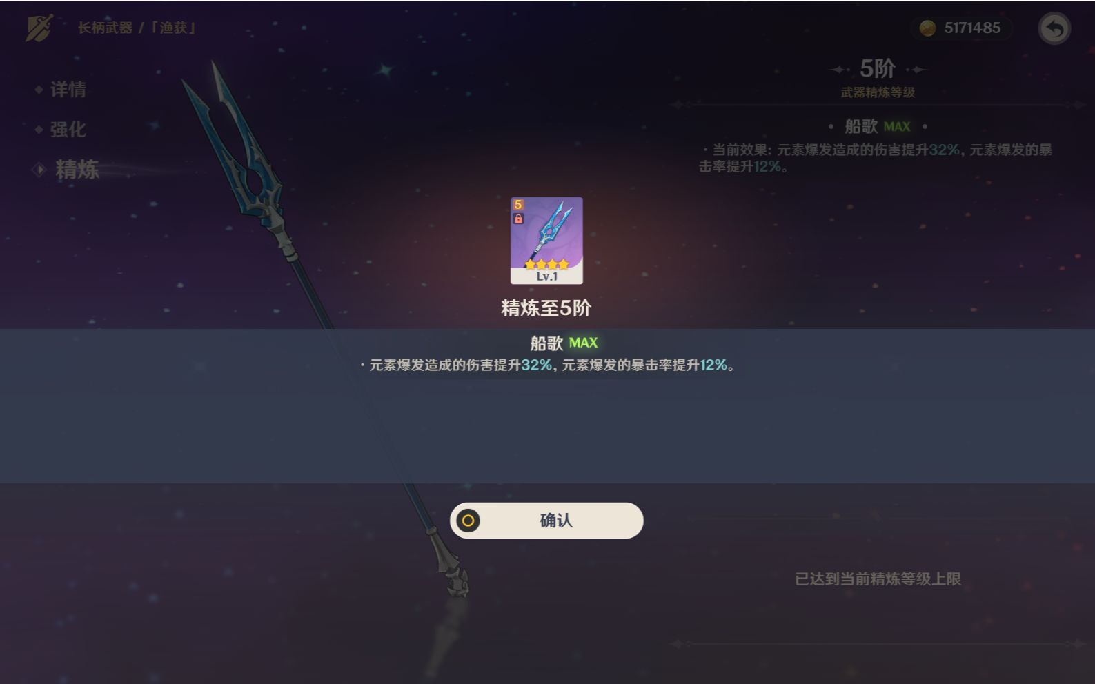 原神怎么快速拿到鱼叉