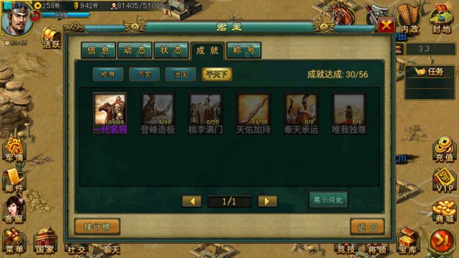 帝王三国弓将带什么兵