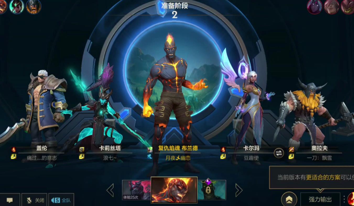 英雄联盟手游布兰德在排位里怎么玩