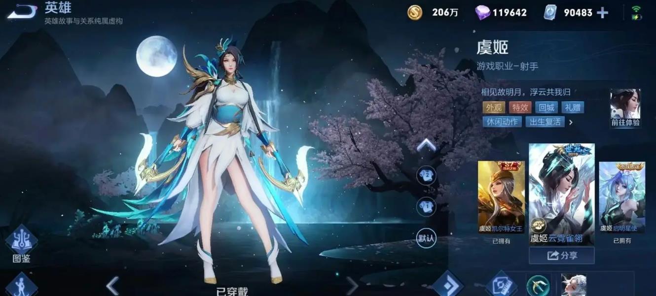 王者荣耀虞姬怎么玩才能赢